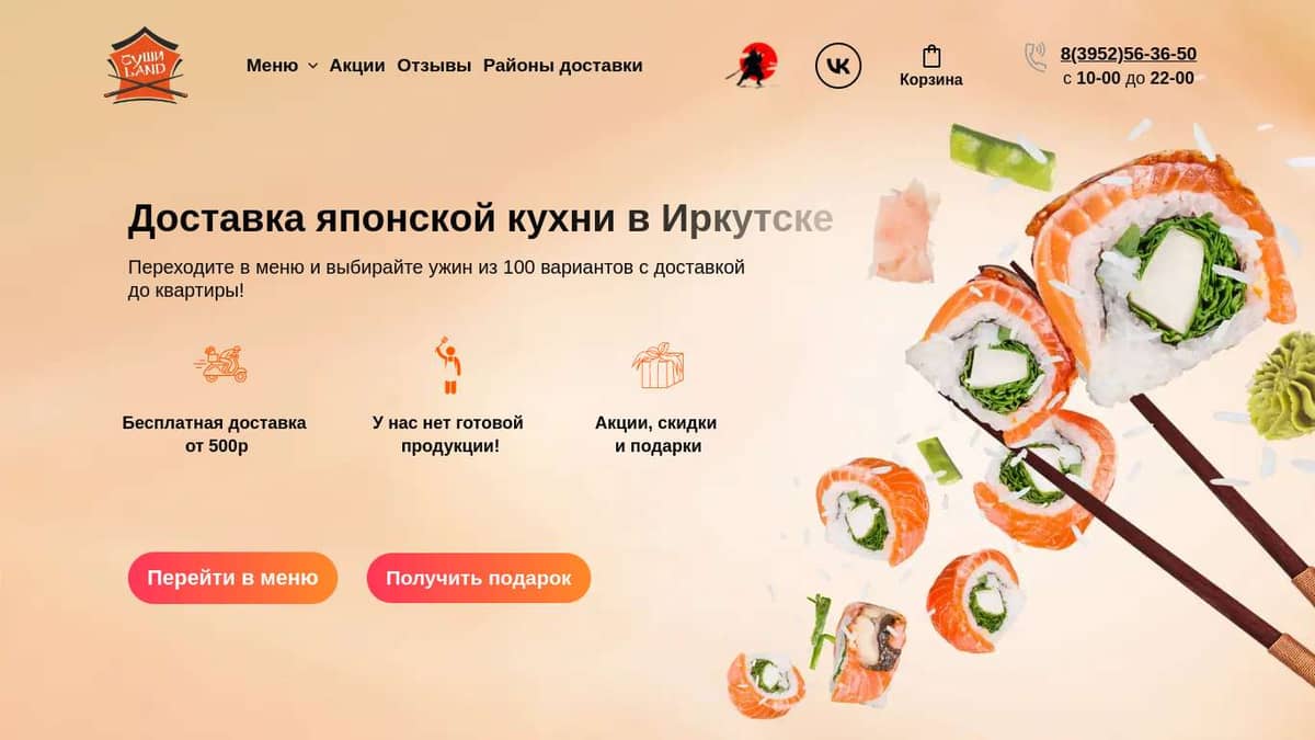 Где Купить Роллы В Иркутске